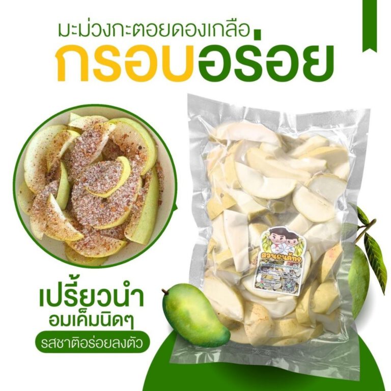 มะม่วงดองเกลือ ขนาด 1000กรัม พร้อมพริกเกลือ สวนธนภัทร