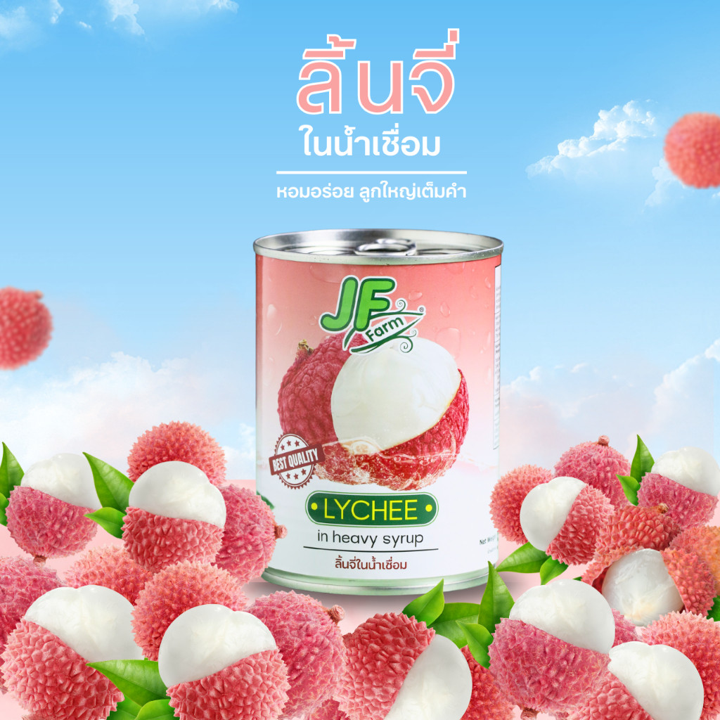 ลิ้นจี่ในน้ำเชื่อม J.F. Farm